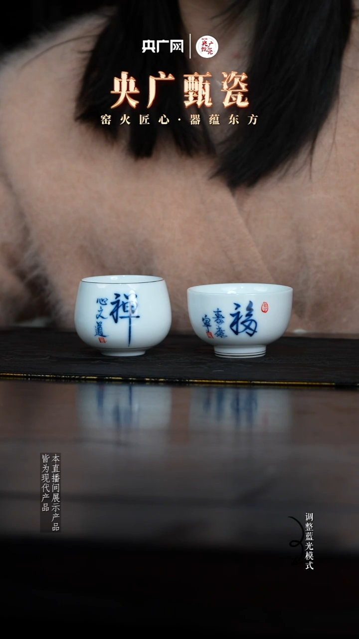 【央广甄瓷专属】 