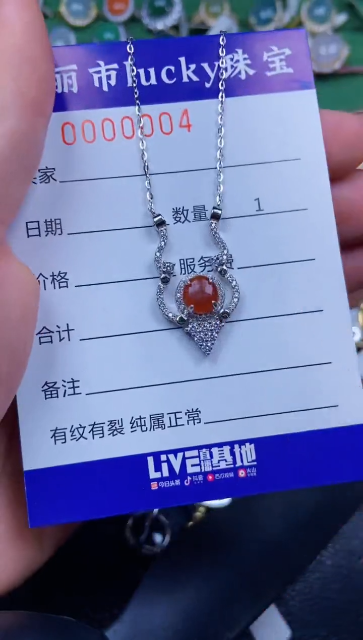 【闪购商品】翡翠颈饰银S925镶嵌0004