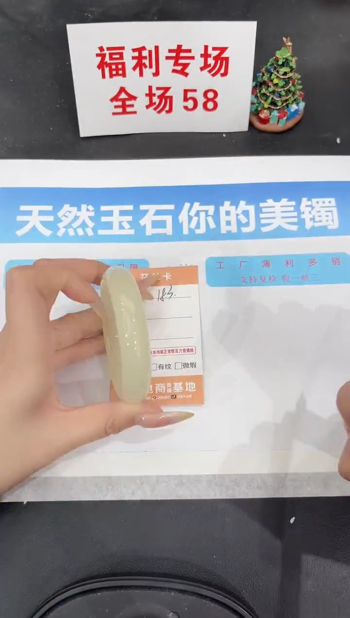 未镶嵌手镯石英质玉183-56.2