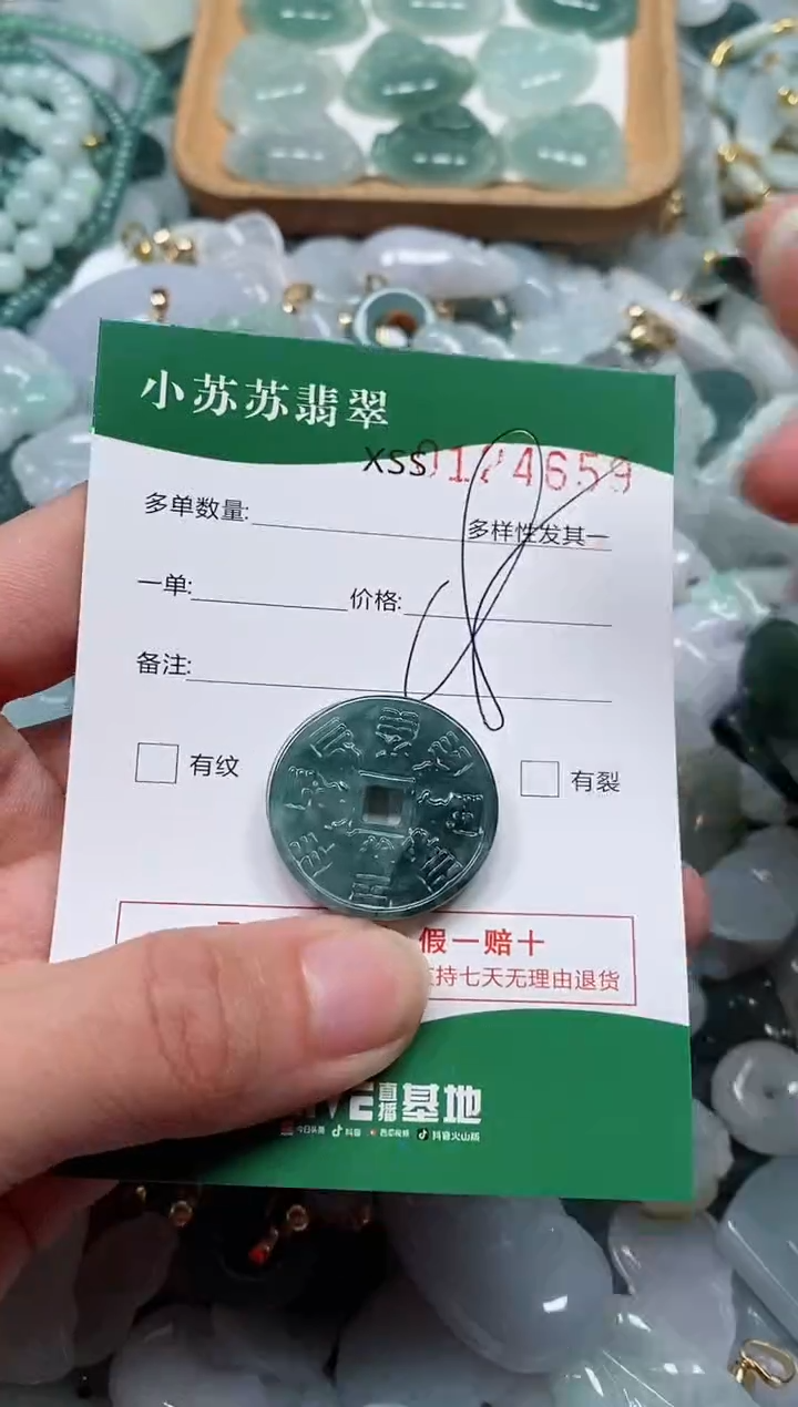 【闪购商品】翡翠颈饰未镶嵌闪购商品0124659