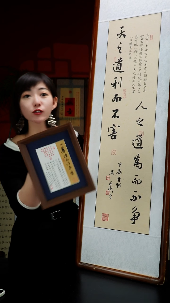 实木竖款125*40实木-天之道，心之所向，六戒