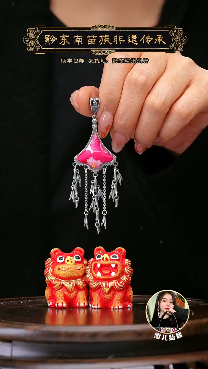 【闪购商品】刺绣黔东南苗族刺绣A51