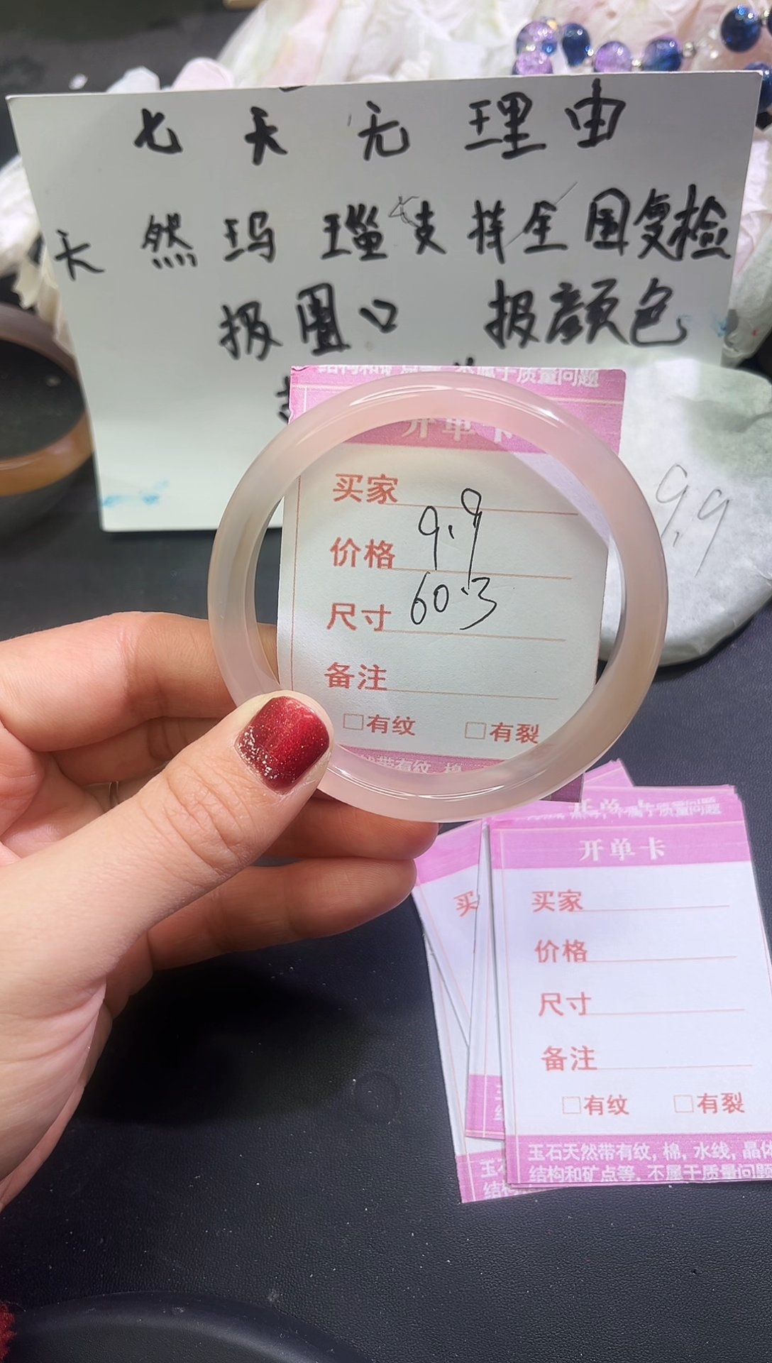 手镯玛瑙/玉髓未镶嵌1