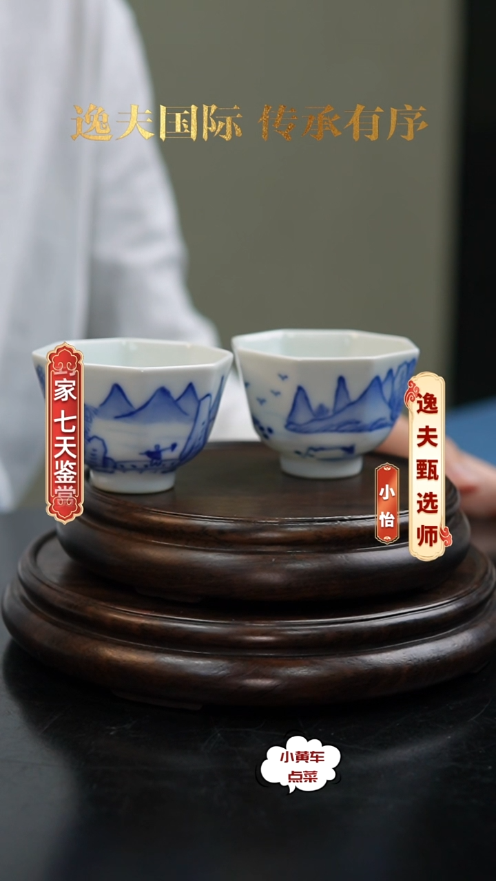 清杯357青花山水人家八方杯