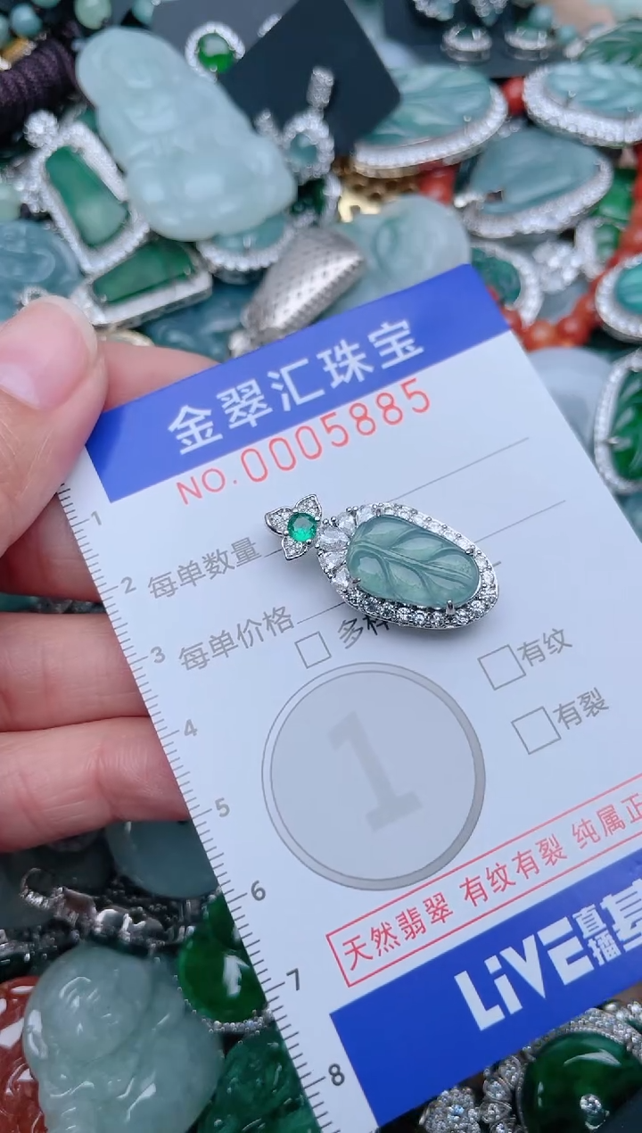 【闪购商品】翡翠颈饰未镶嵌5885......