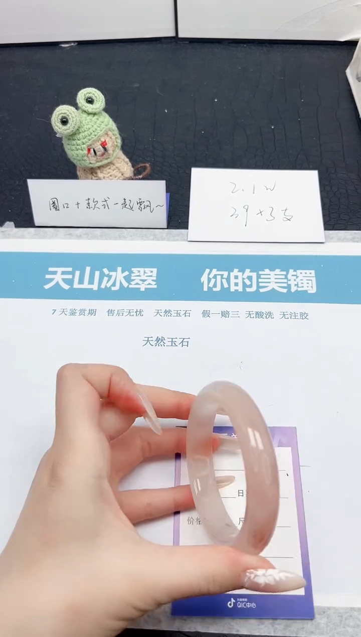 【闪购商品】石英质玉手镯未镶嵌186-58