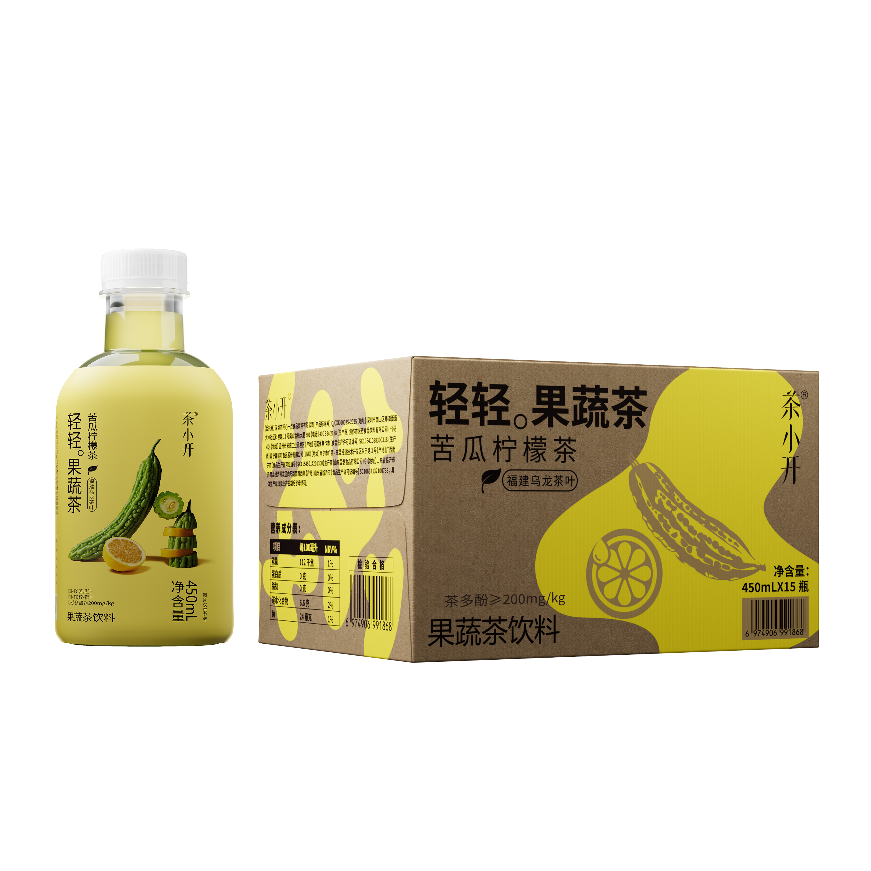 茶小开轻轻果蔬茶苦瓜柠檬茶果蔬茶饮料450ml*15瓶