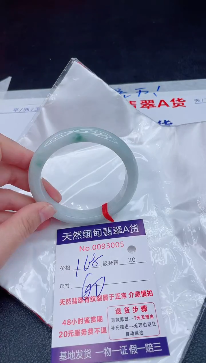 未镶嵌手镯翡翠168.00