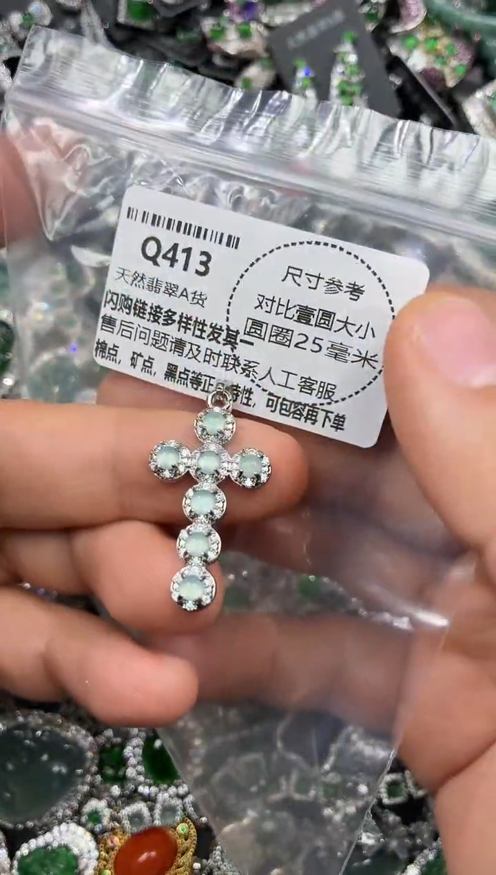 颈饰未镶嵌翡翠Q413吊坠