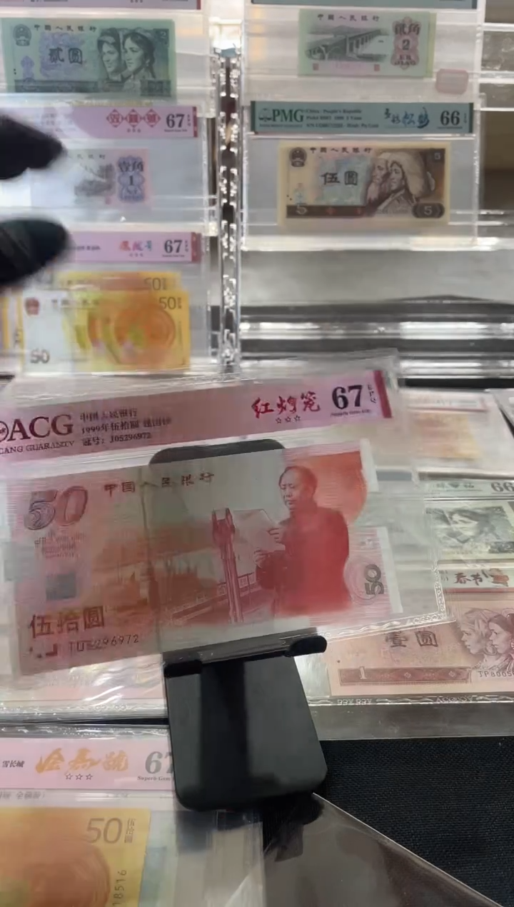 【闪购商品】建国钞单张爱藏评级
