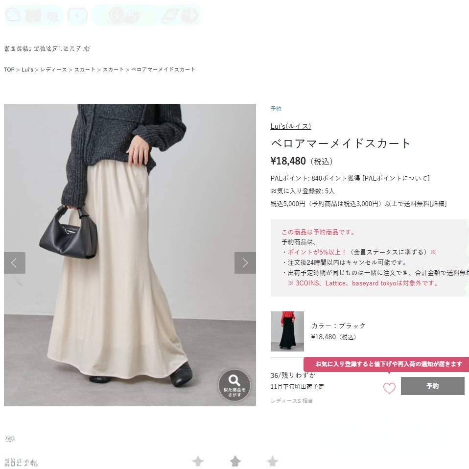 LUI 丝绒 光泽感鱼尾裙