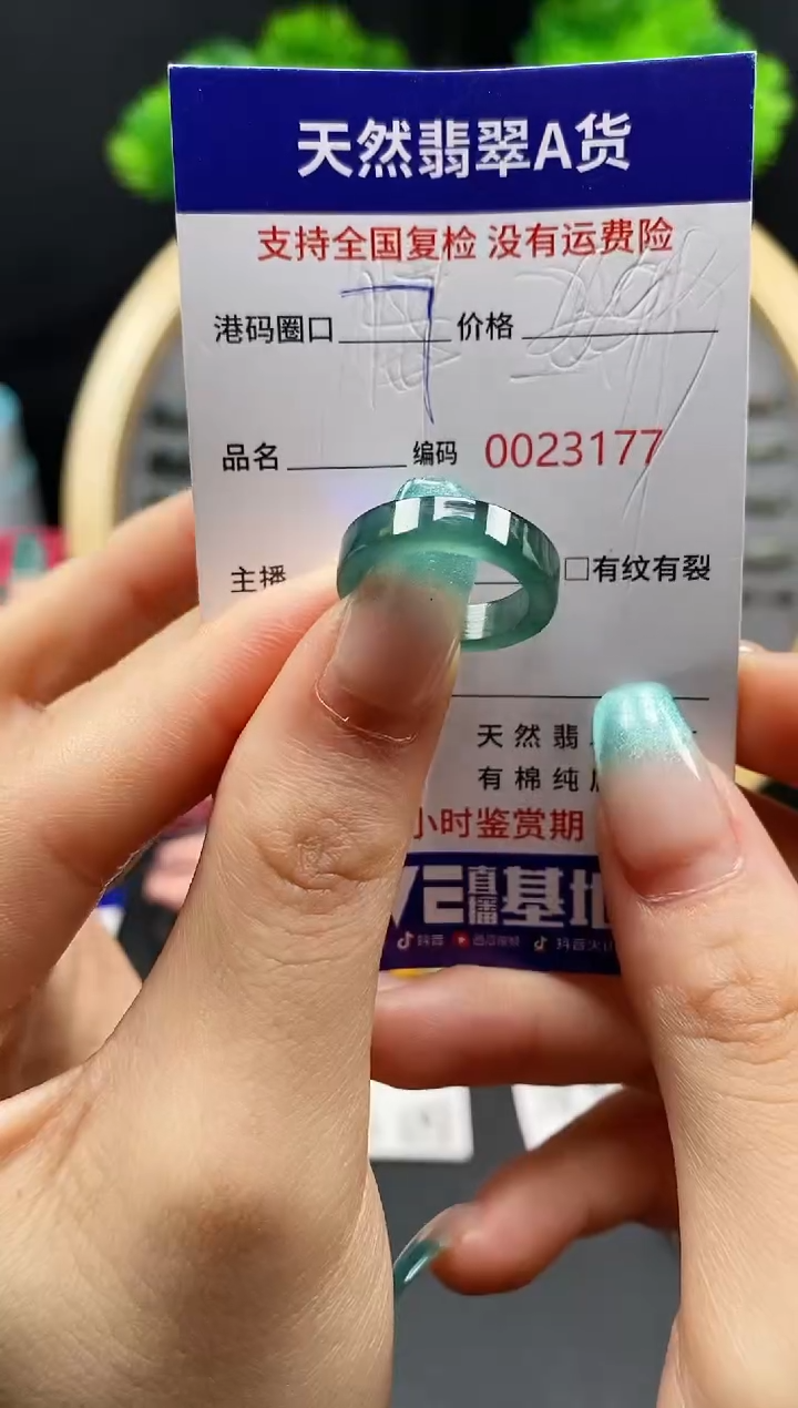 【闪购商品】翡翠戒指未镶嵌天然翡翠戒圈3177
