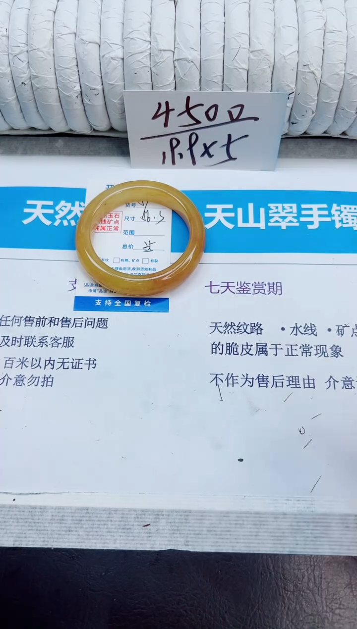 未镶嵌手镯石英质玉57/56