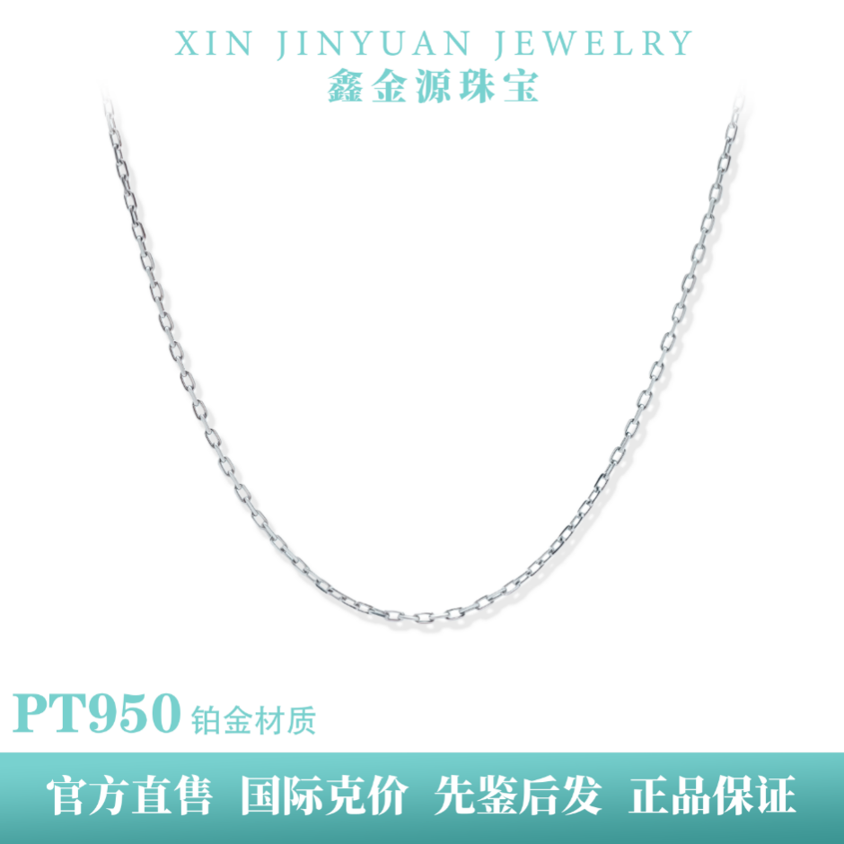 Pt950铂金卡链时尚素链百搭简约经典基础款轻奢铂金饰品