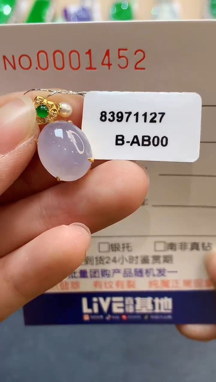 【闪购商品】翡翠吊坠(不含链)18K金镶嵌1452