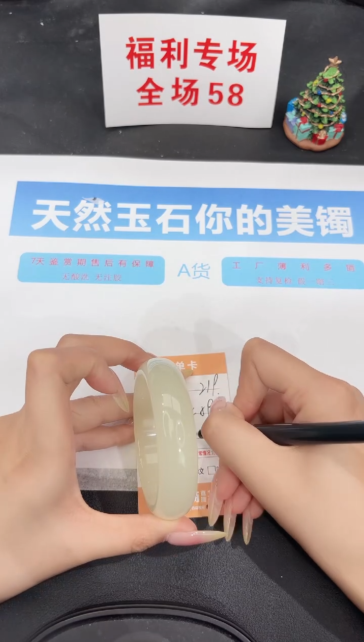 未镶嵌手镯石英质玉219-59