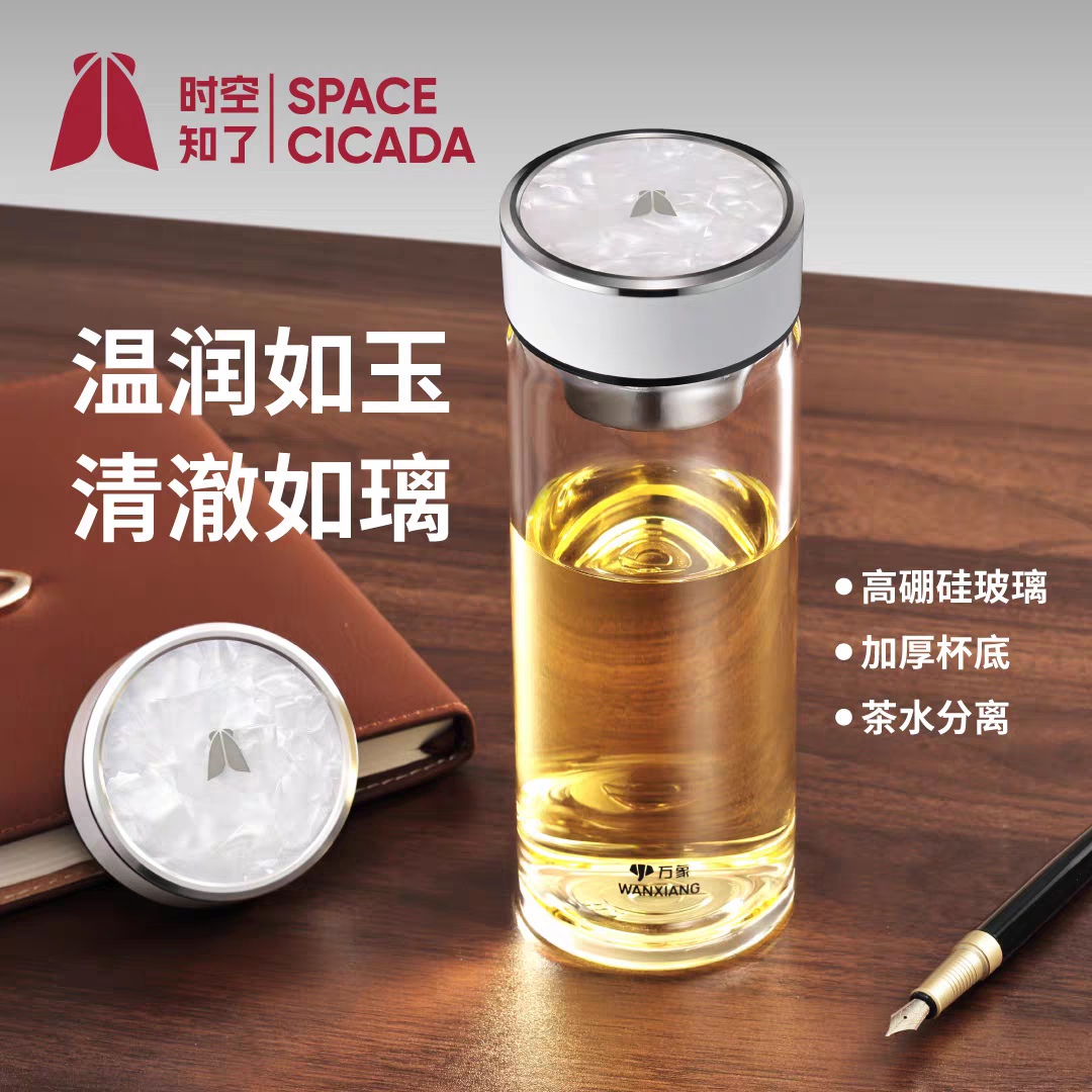 万象时空知了高硼硅玻璃杯系列家用加厚便携过滤