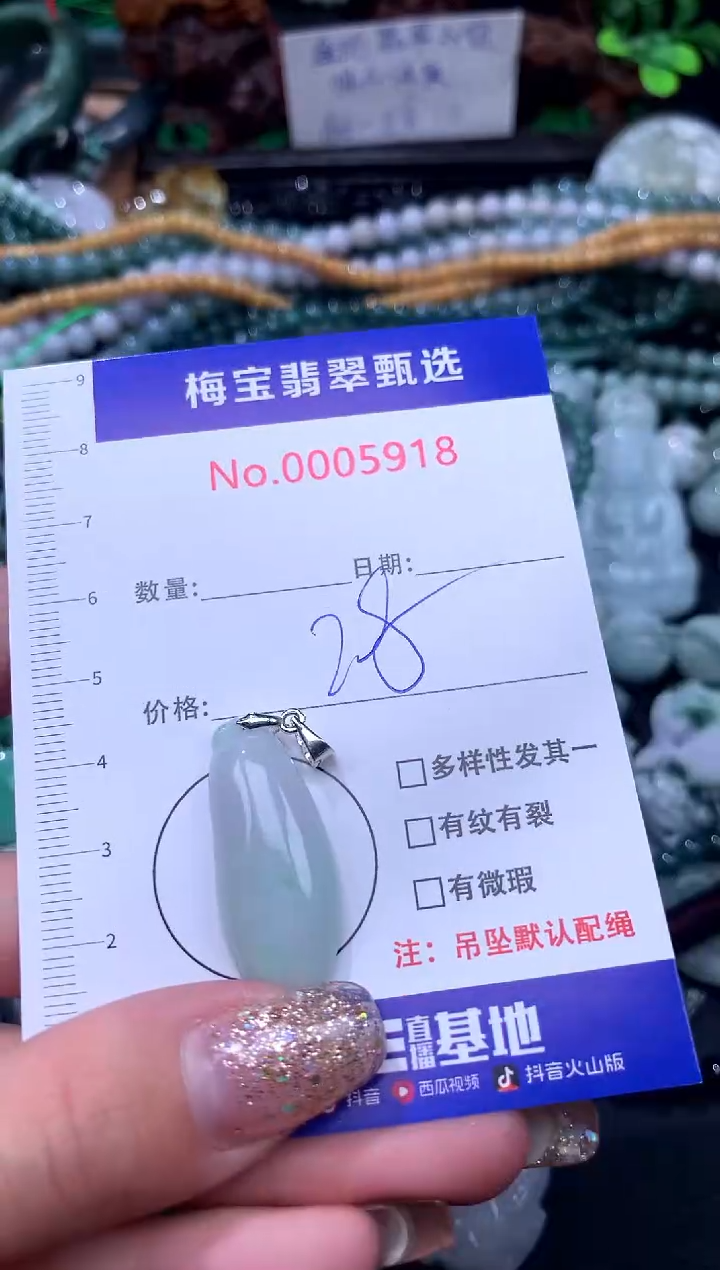 吊坠(不含链)未镶嵌翡翠28