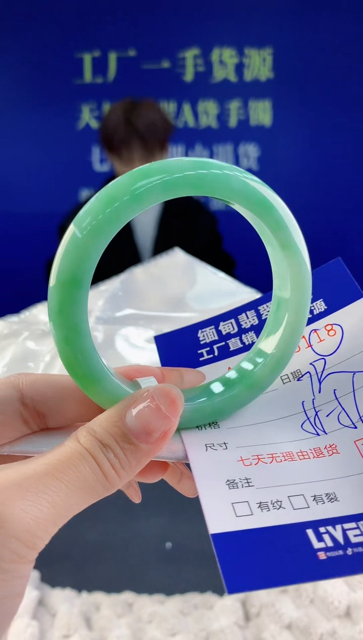 【闪购商品】翡翠手镯未镶嵌18天然A货翡翠