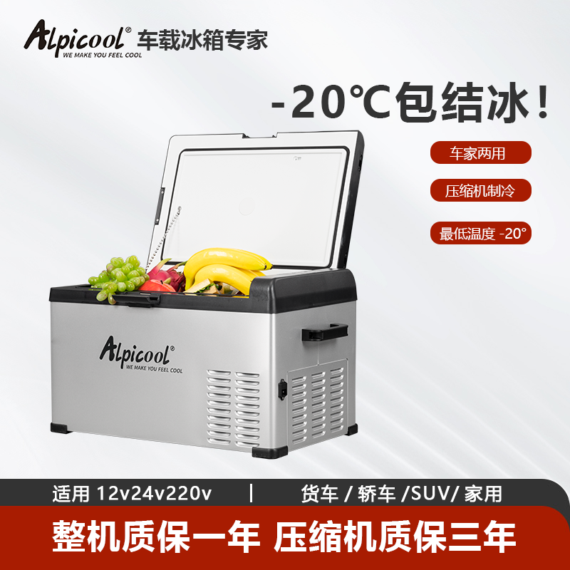 【银河C系列单仓大容量】冰虎车载冰箱冷藏冷冻车家两用压缩机制冷