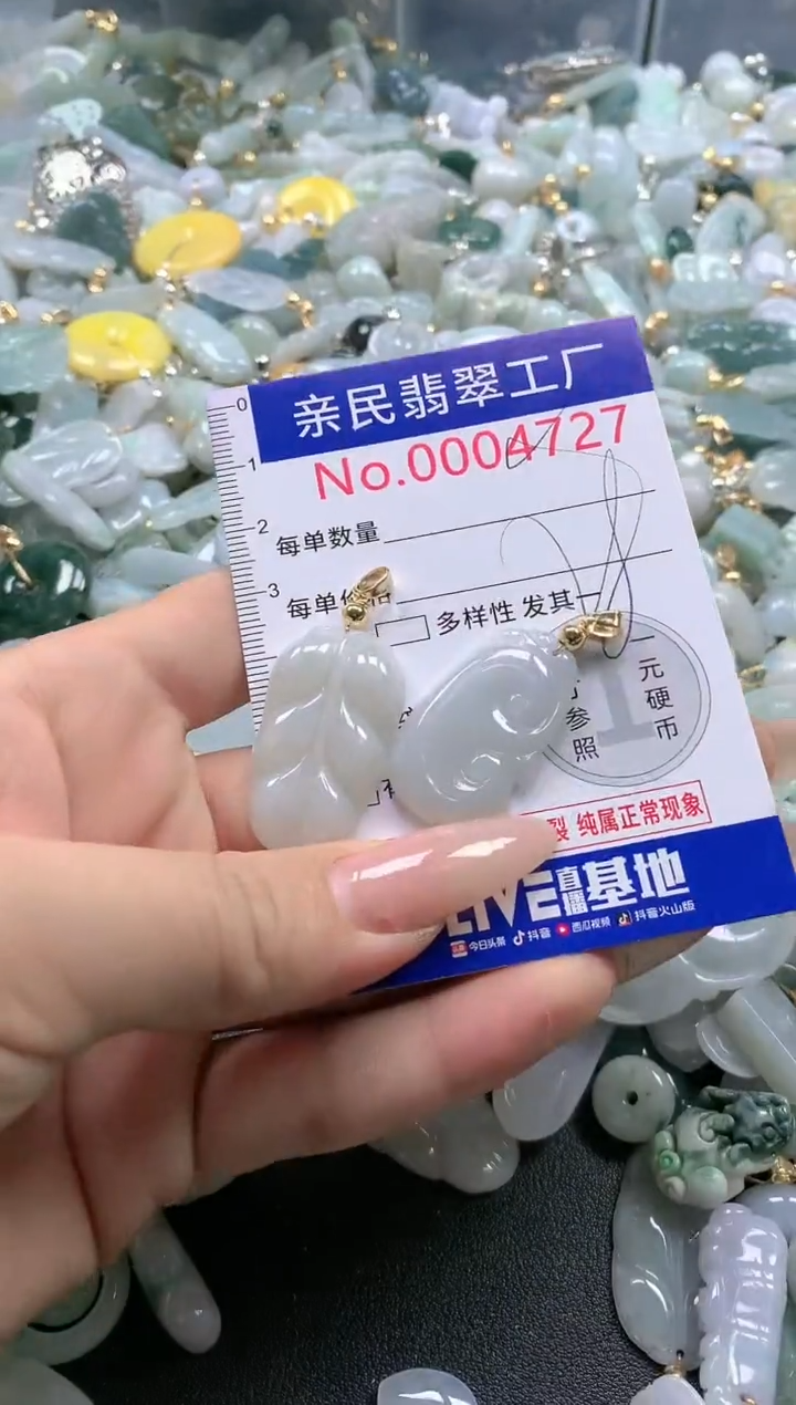 【闪购商品】翡翠吊坠(不含链)未镶嵌4727