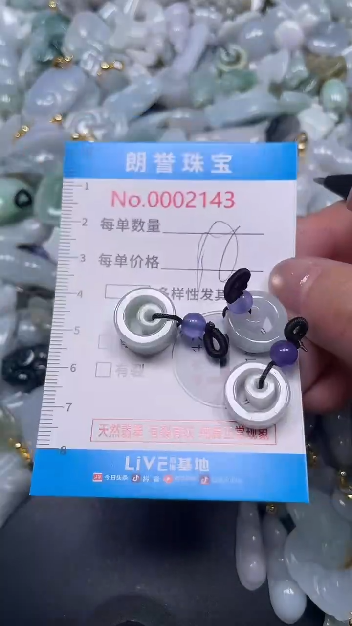 颈饰未镶嵌翡翠翡翠未镶嵌颈饰翡翠吊坠2143