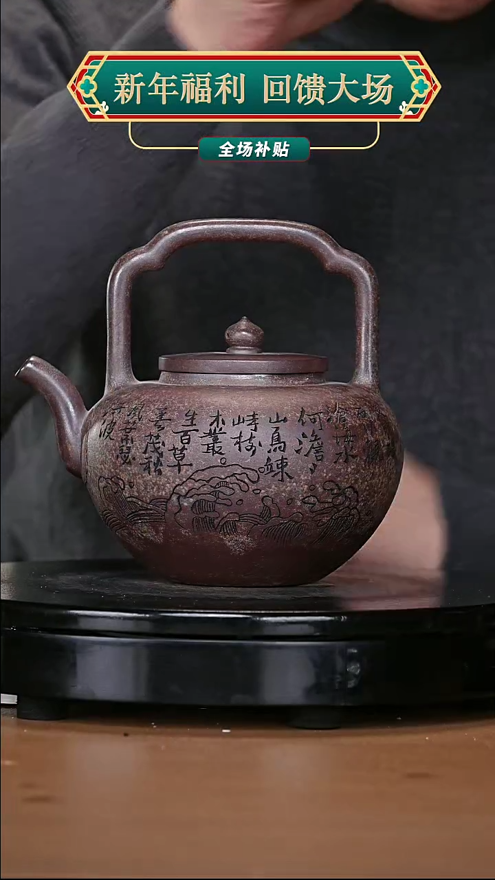【闪购商品】宜兴原矿高端紫砂