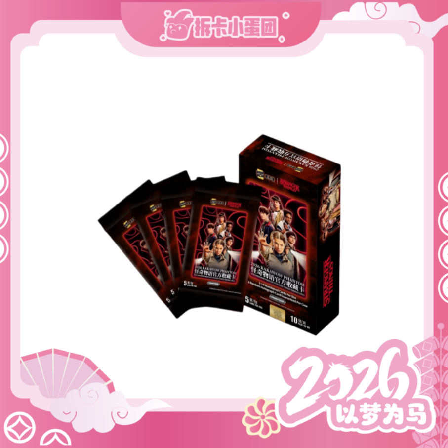 2026 KAKAWOW PHANTOM 怪奇物语官方收藏卡 【 拆卡】【壳】