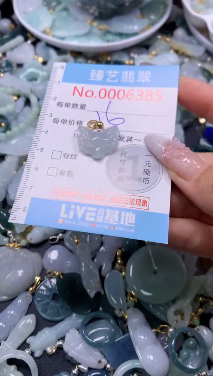 翡翠未镶嵌颈饰6385