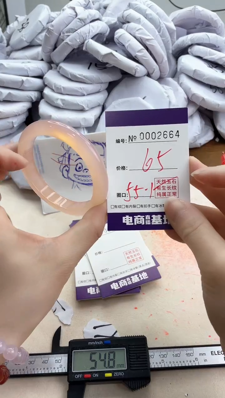 【闪购商品】玛瑙/玉髓手镯未镶嵌2664