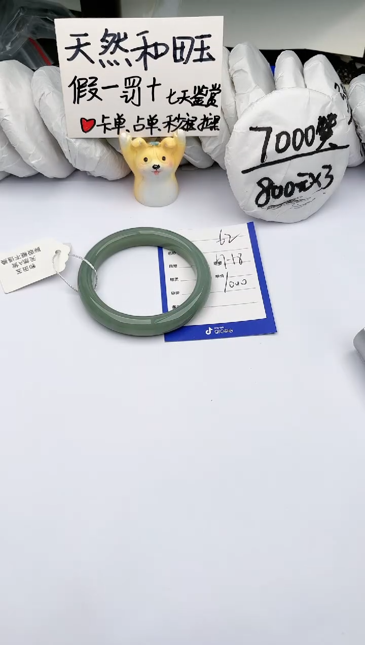 【闪购商品】和田玉（糖玉）手镯未镶嵌玉轩阁62