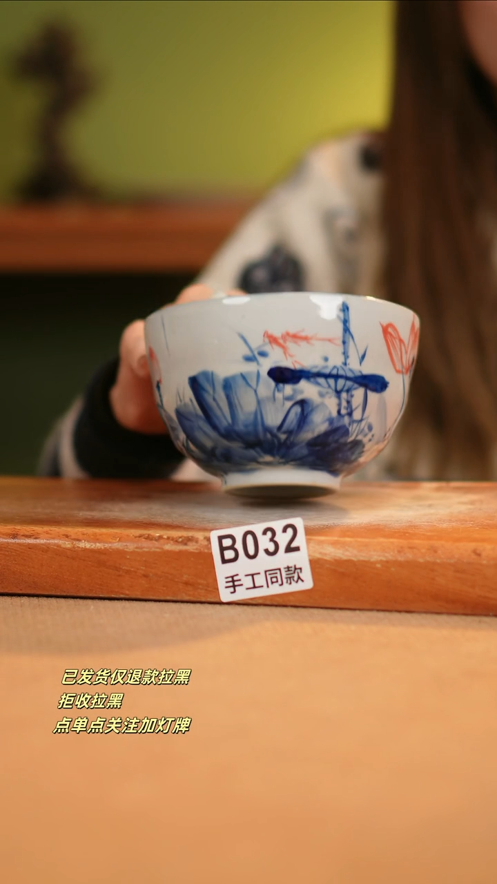 【闪购商品】瓷片B032窑林瓷业瓷器