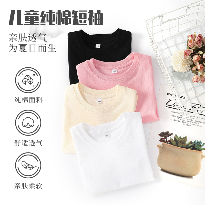 【童装单件】凡客依舍纯棉T恤短袖夏季半袖圆领时尚百搭舒适男女款