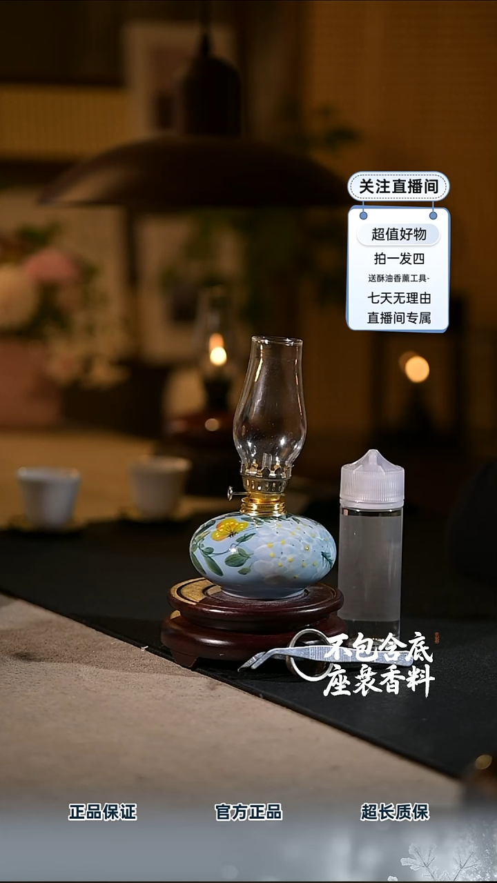 景德镇陶瓷香薰灯摆件