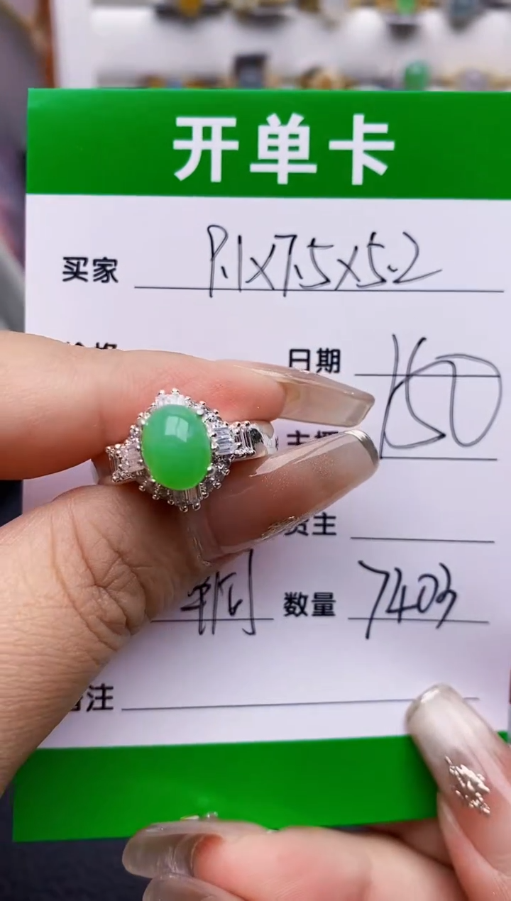 翡翠戒指未镶嵌7403铜拖