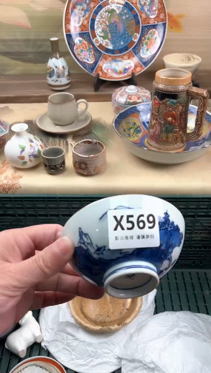 瓷片子*?569                    