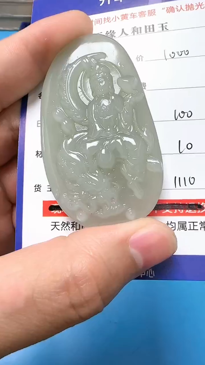 【闪购商品】和田玉挂件未镶嵌9005