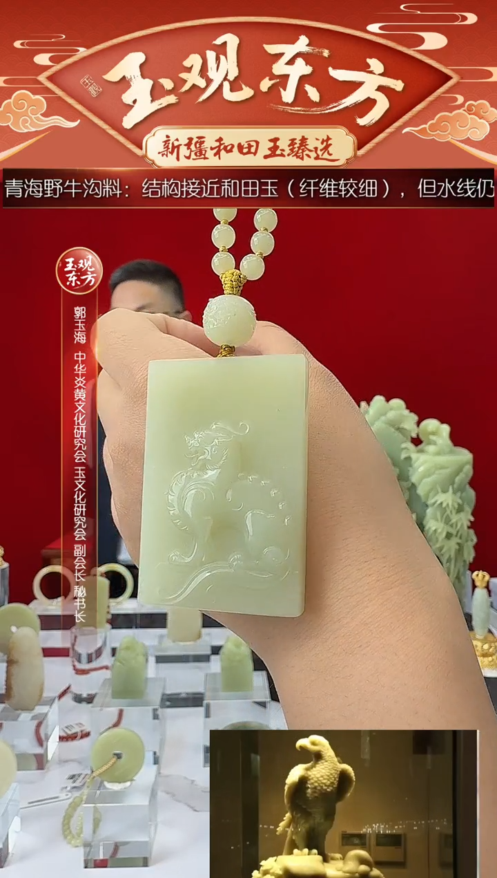 未镶嵌和田玉挂件闪购一级黄麒麟牌