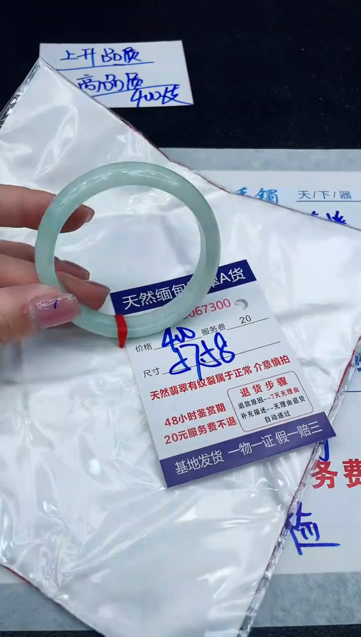 【闪购商品】翡翠手镯未镶嵌1111111111