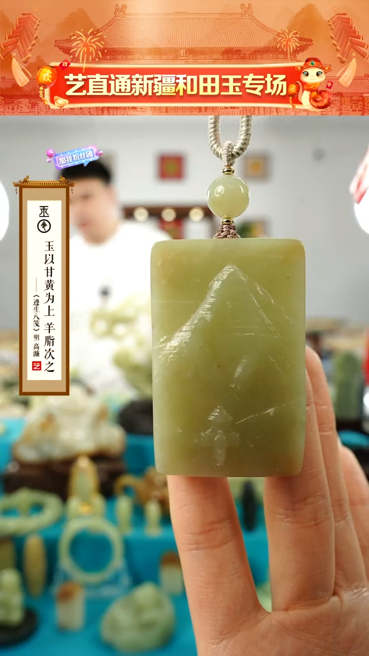 【闪购商品】和田玉挂件未镶嵌冈仁波齐