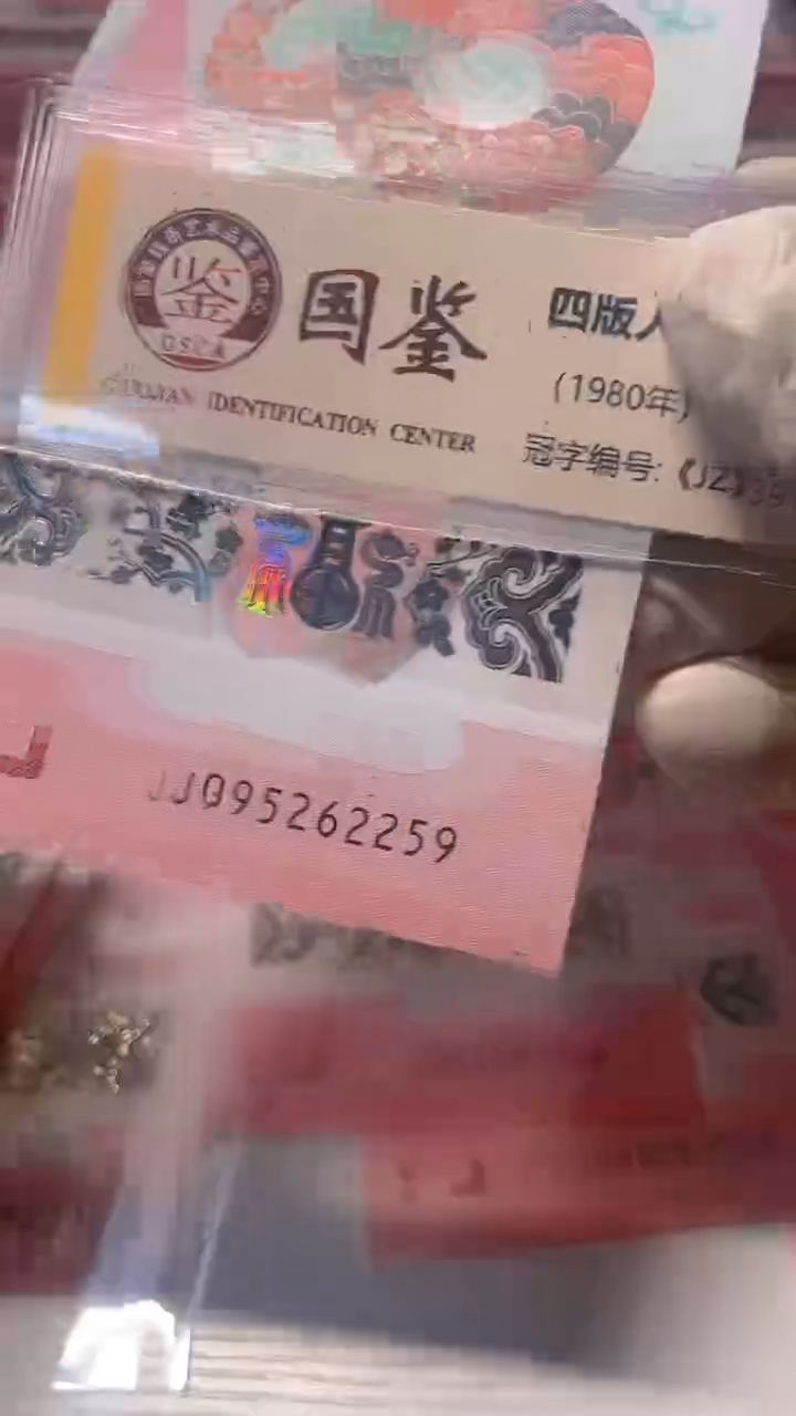 【闪购商品】蛇钞095262259.。。。。。
