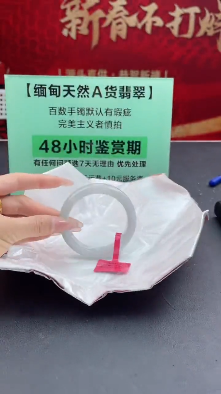 【闪购商品】翡翠手镯未镶嵌17翡翠手镯