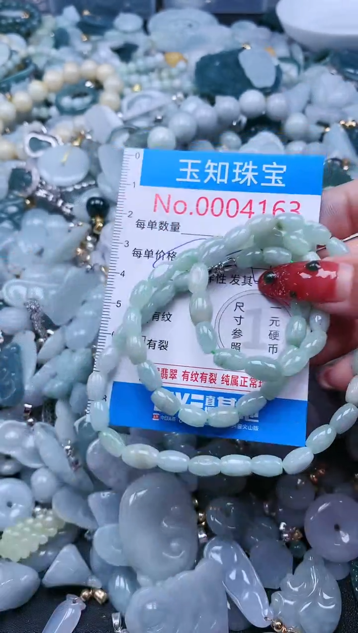 【闪购商品】翡翠吊坠(不含链)未镶嵌4163