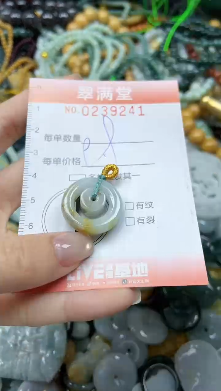 颈饰未镶嵌翡翠闪购0239241