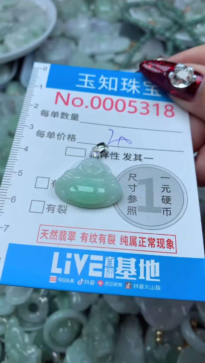 吊坠(不含链)未镶嵌翡翠5318