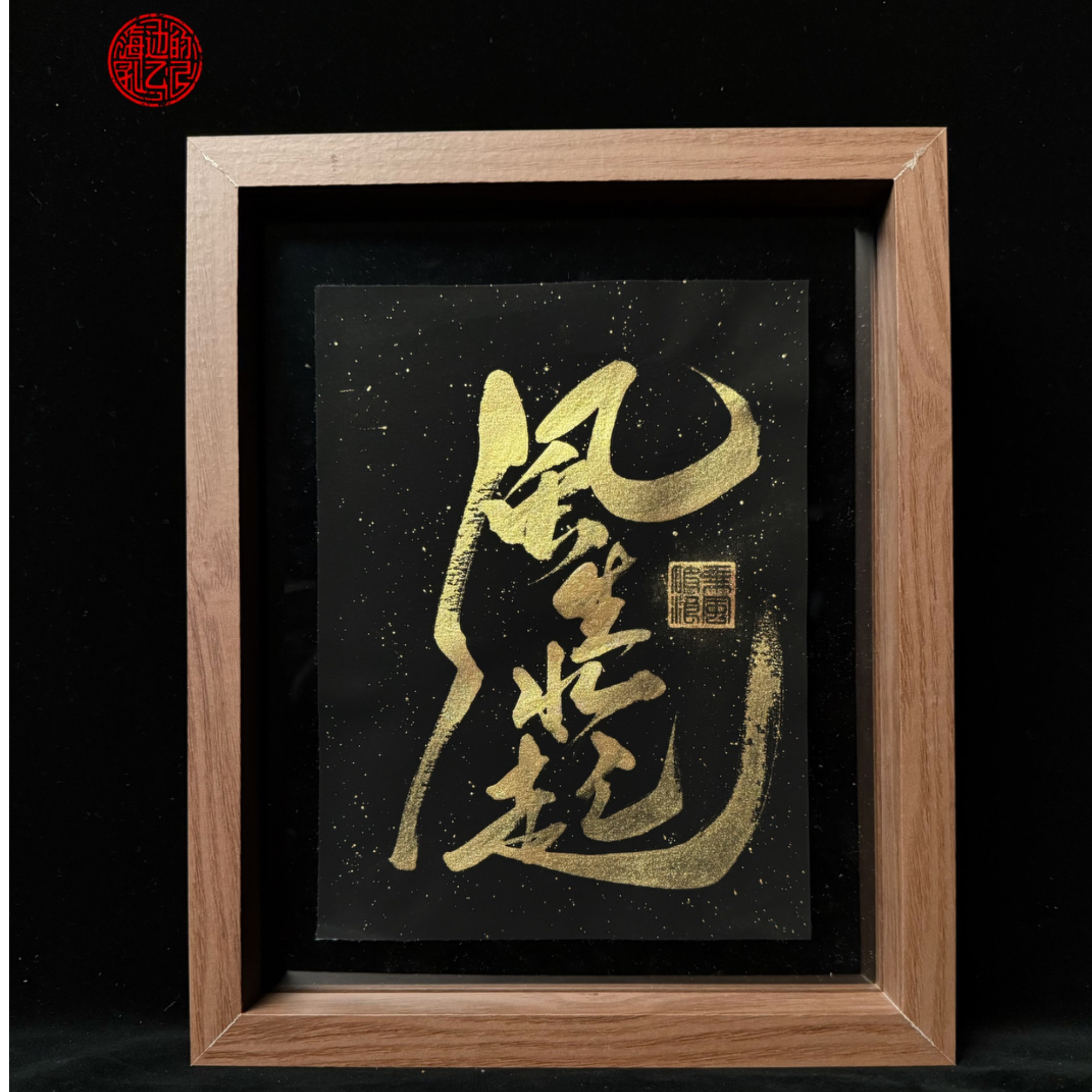 悬浮《风生水起》10寸手写手绘国潮氛围感艺术摆件写实