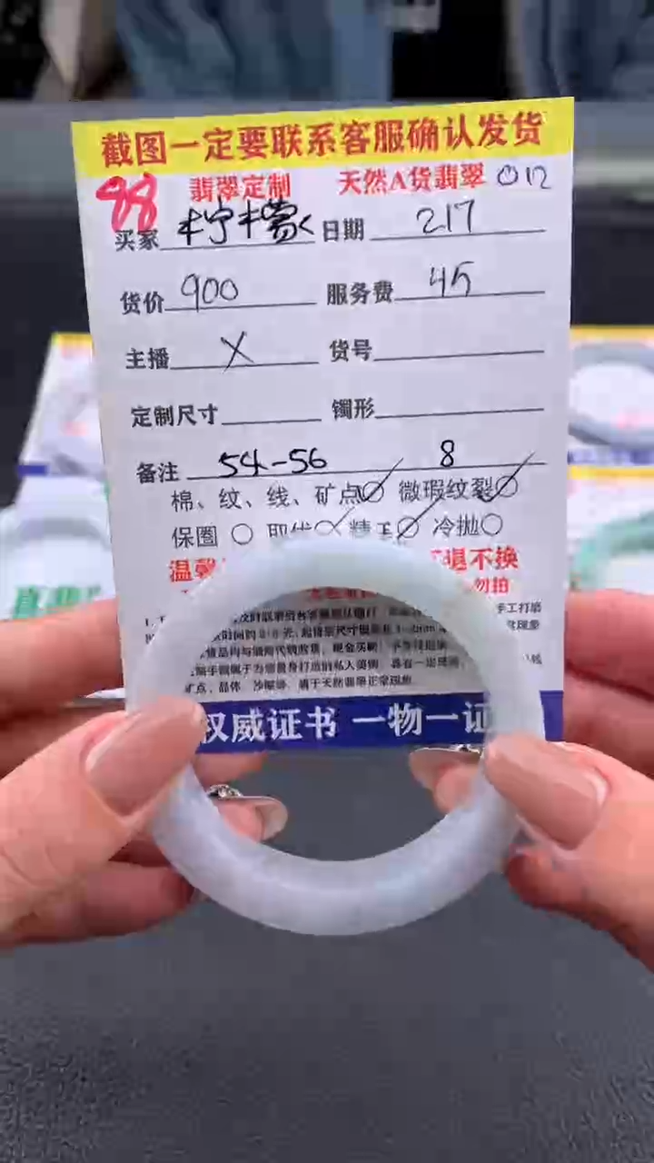 【闪购商品】定制翡翠未镶嵌88#手镯定制链接