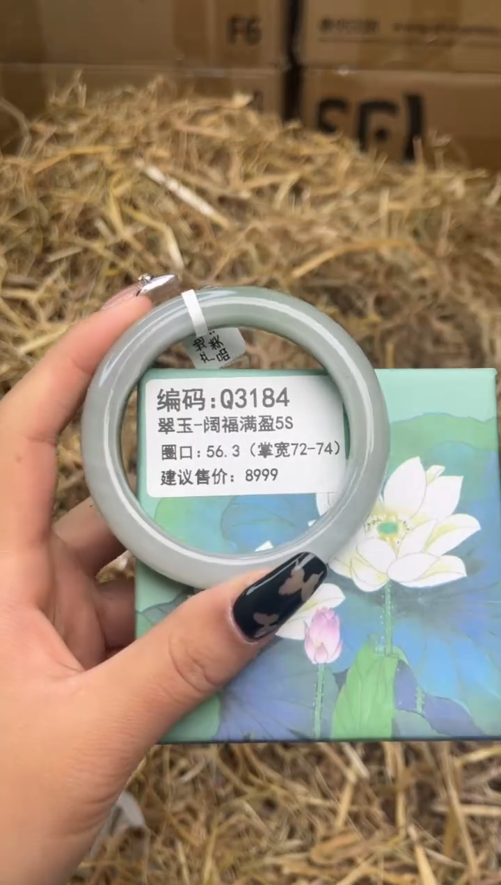 未镶嵌手镯石英质玉q3184-56.3