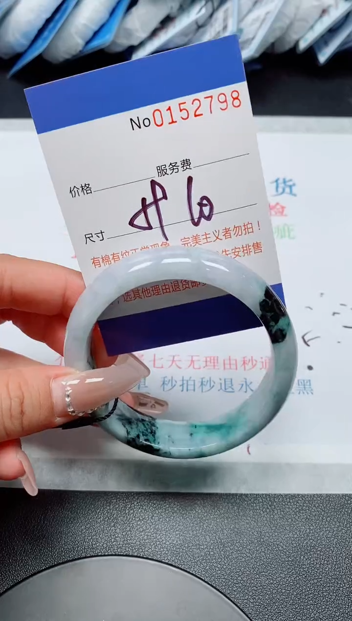 翡翠手镯未镶嵌A货翡翠152798
