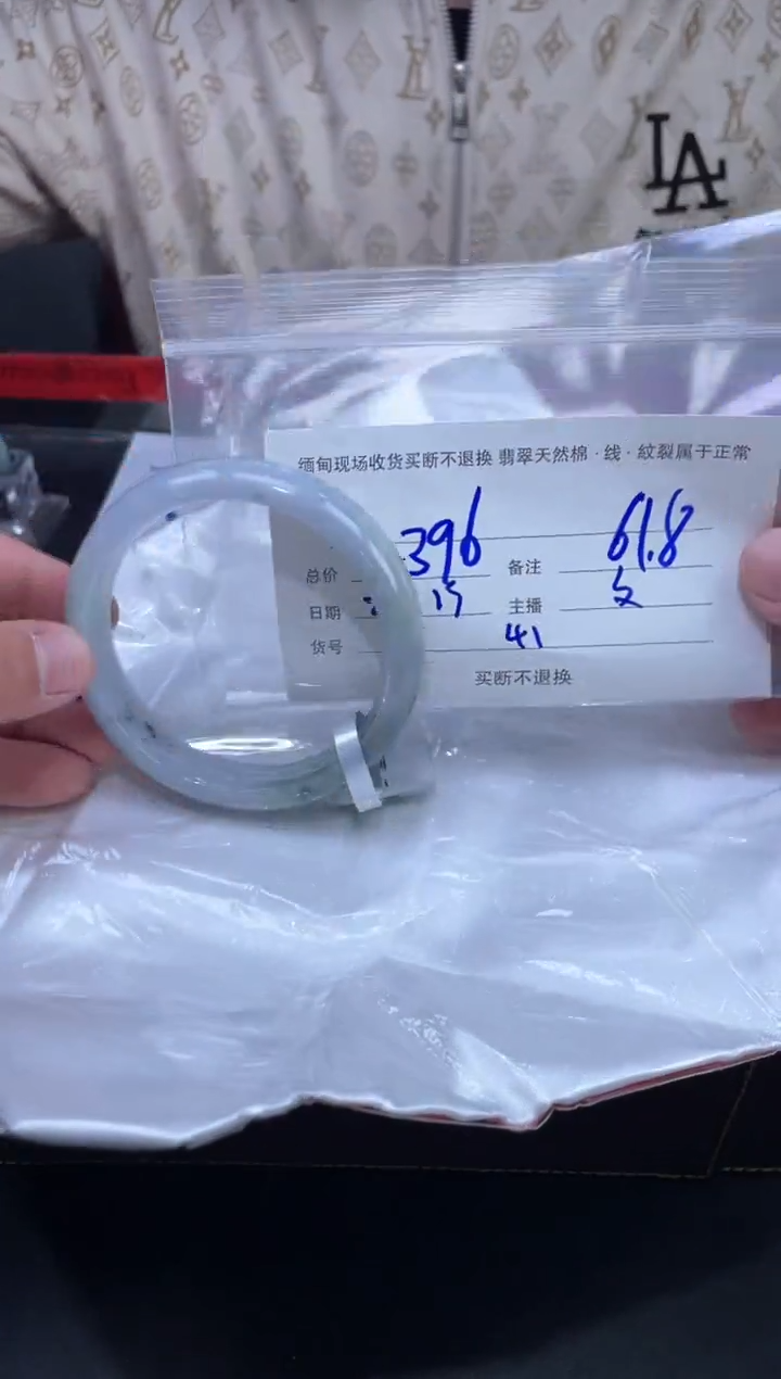 【闪购商品】定制翡翠未镶嵌毛货手镯需精细抛光/61